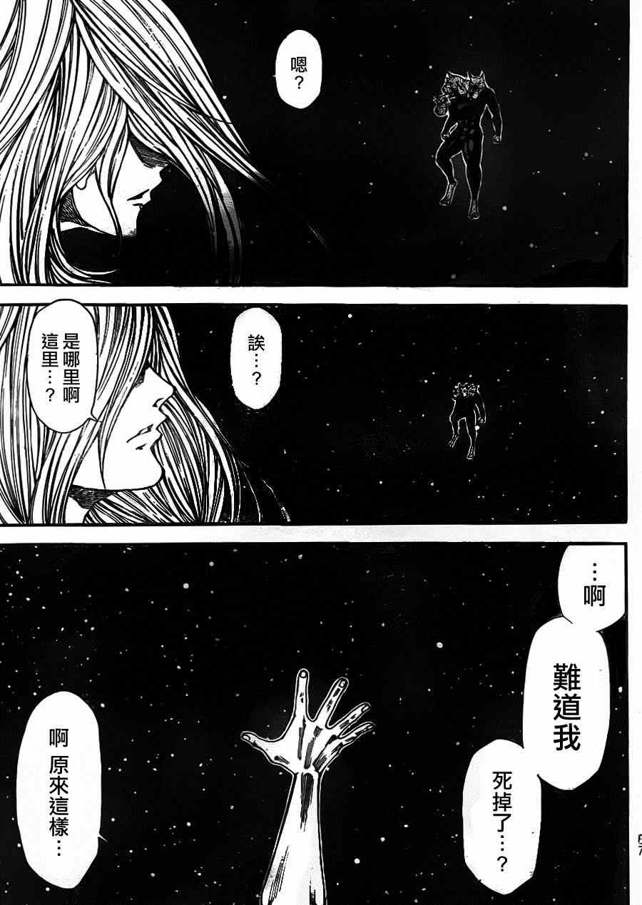 《诚如神之所说第二部》漫画 诚如神之所说 70集