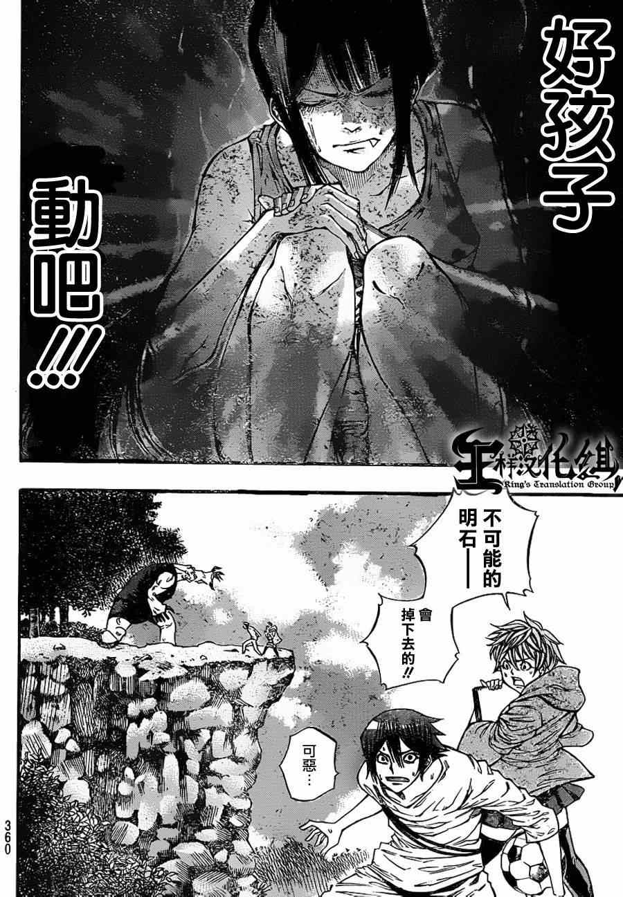 《诚如神之所说第二部》漫画 诚如神之所说 73集