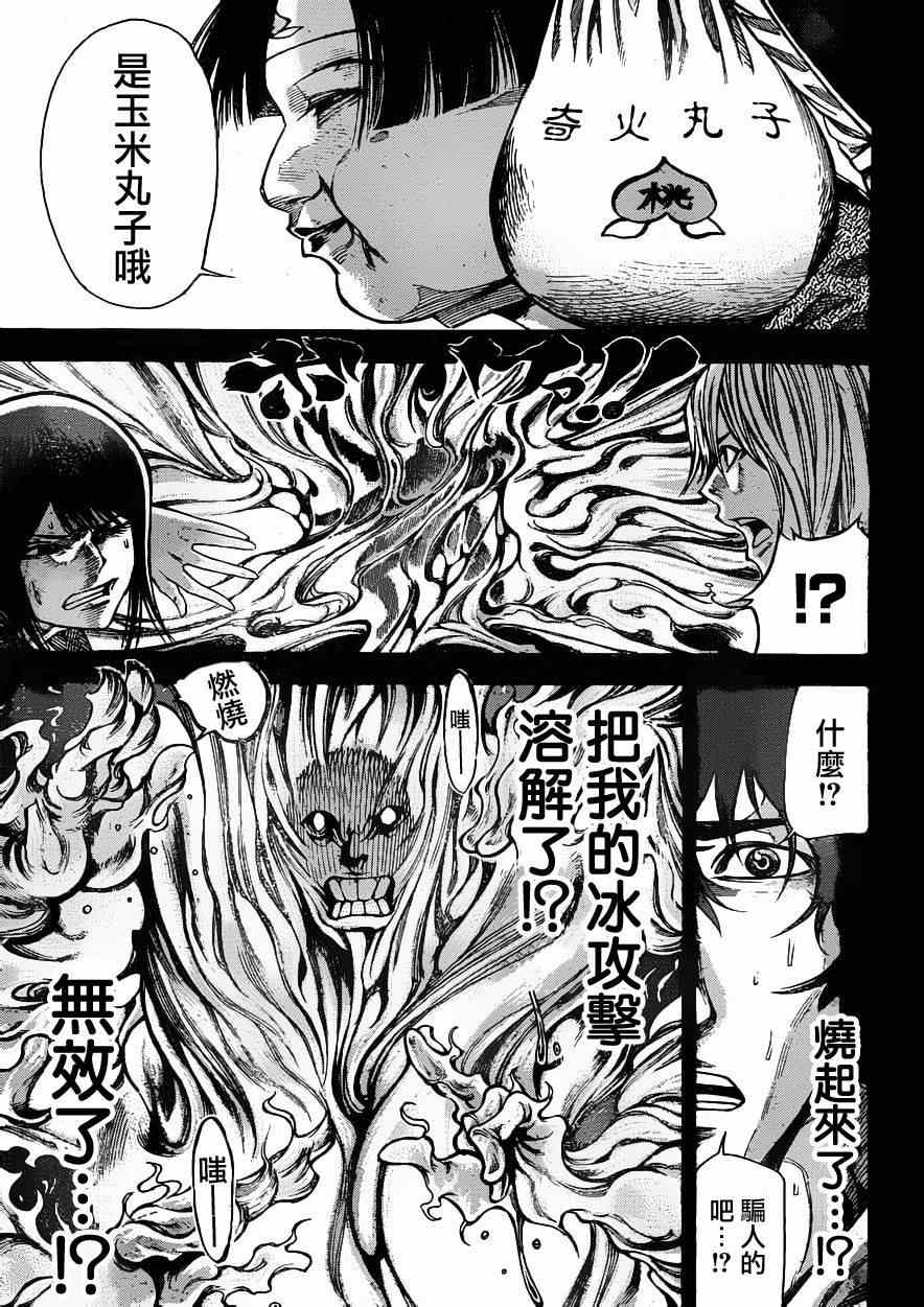 《诚如神之所说第二部》漫画 诚如神之所说 74集