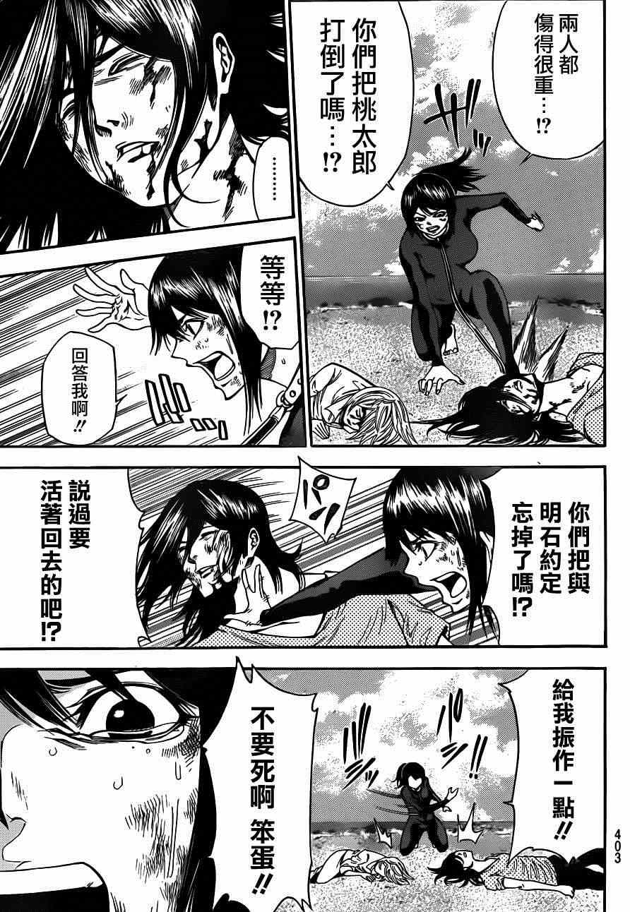 《诚如神之所说第二部》漫画 诚如神之所说 80集