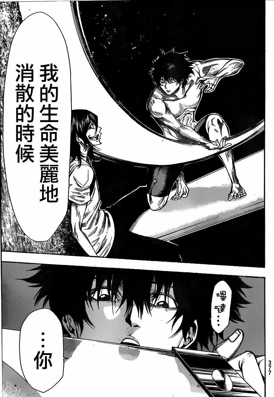 《诚如神之所说第二部》漫画 诚如神之所说 82集