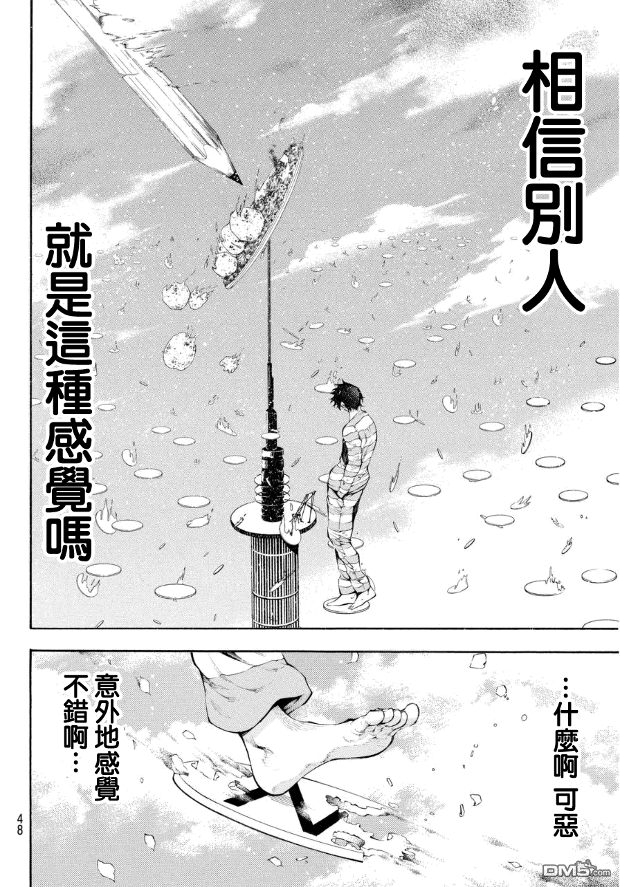 《诚如神之所说第二部》漫画 102话