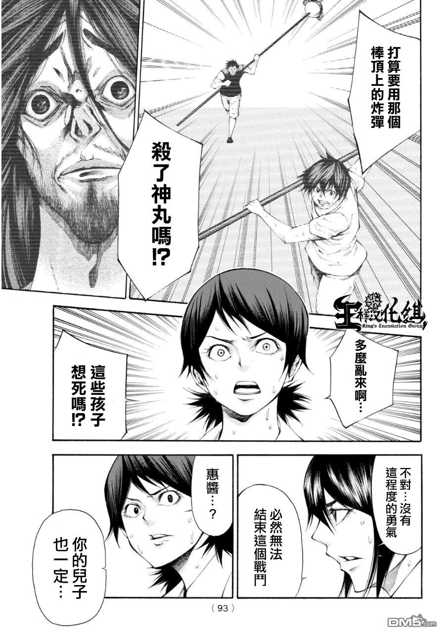 《诚如神之所说第二部》漫画 104话