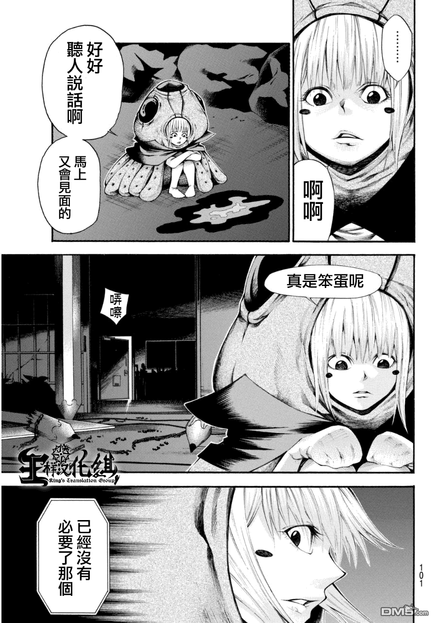 《诚如神之所说第二部》漫画 104话