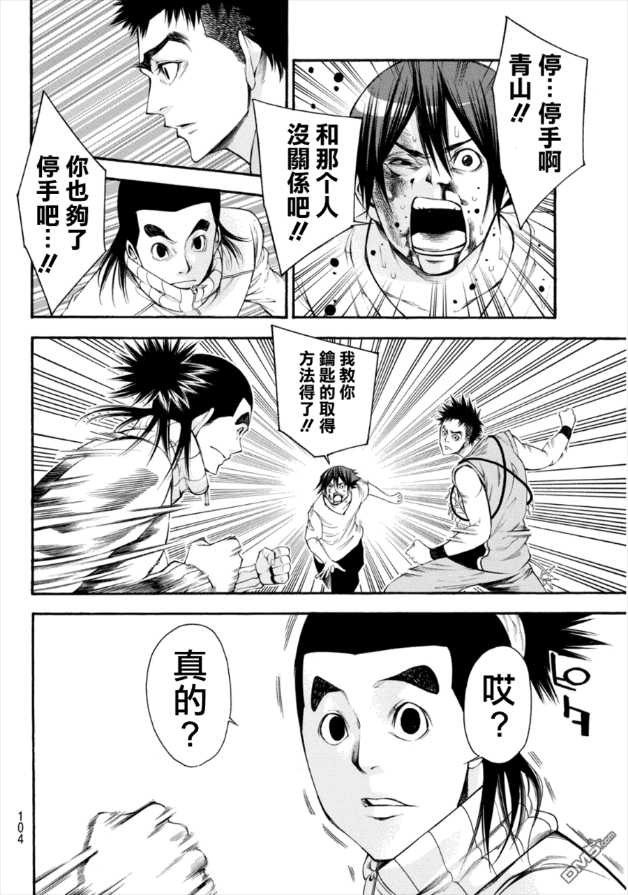 《诚如神之所说第二部》漫画 111话