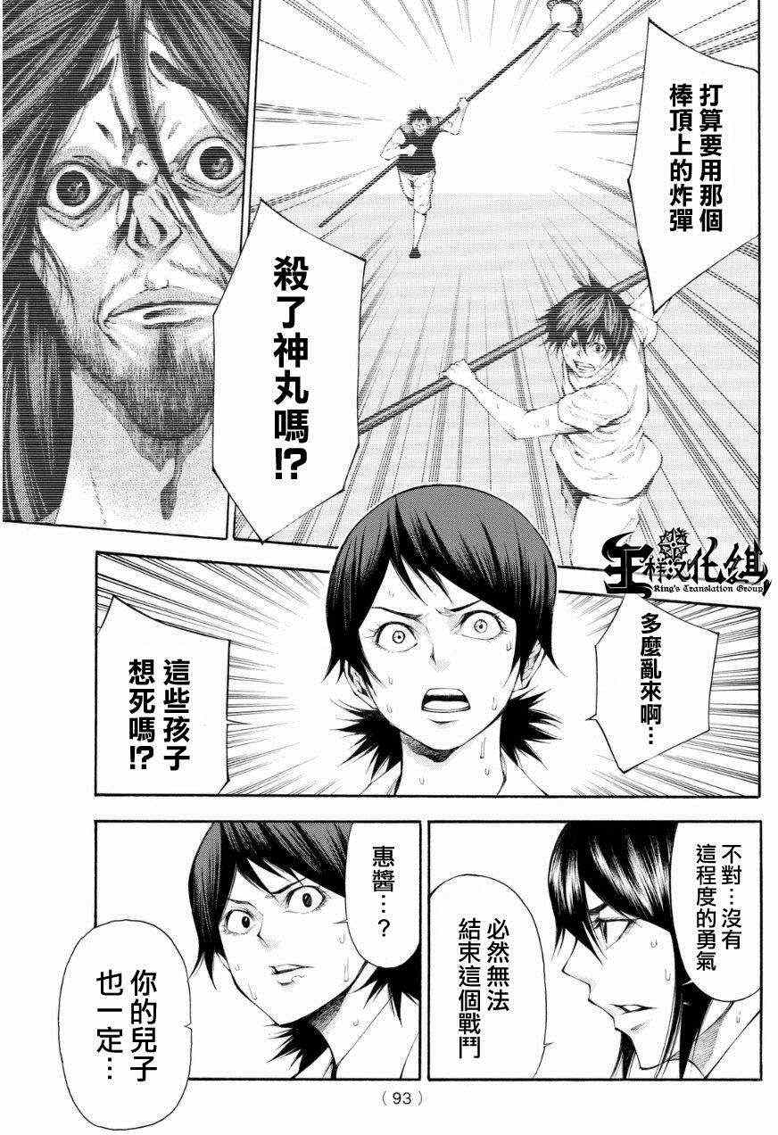 《诚如神之所说第二部》漫画 诚如神之所说 104话