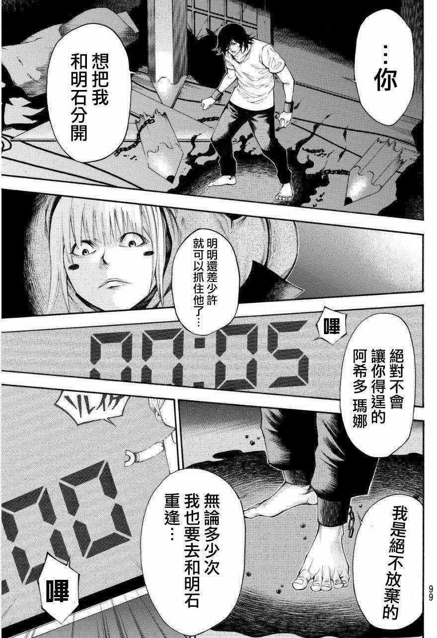 《诚如神之所说第二部》漫画 诚如神之所说 104话