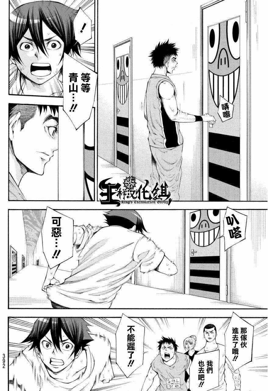 《诚如神之所说第二部》漫画 诚如神之所说 107话