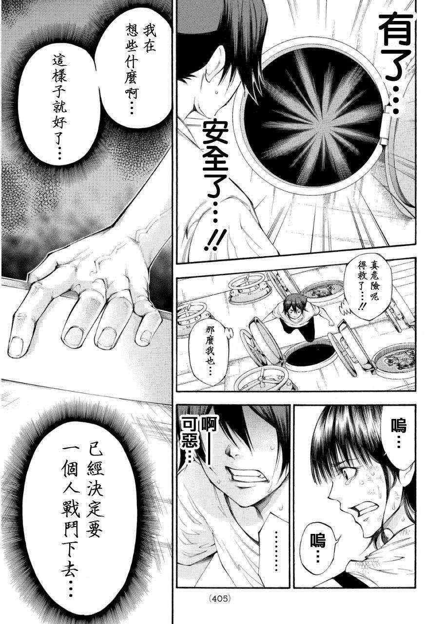 《诚如神之所说第二部》漫画 诚如神之所说 107话