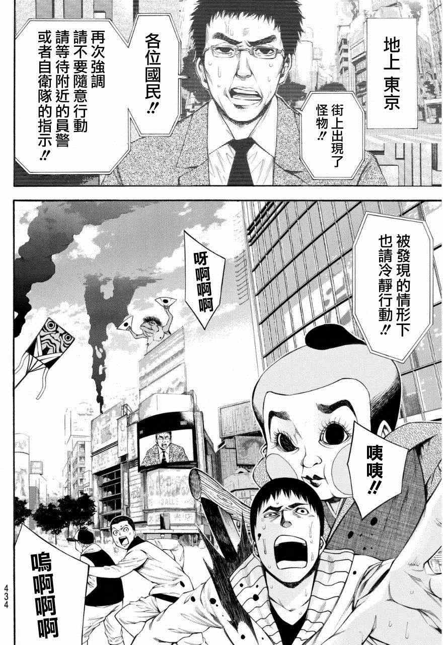 《诚如神之所说第二部》漫画 诚如神之所说 113话