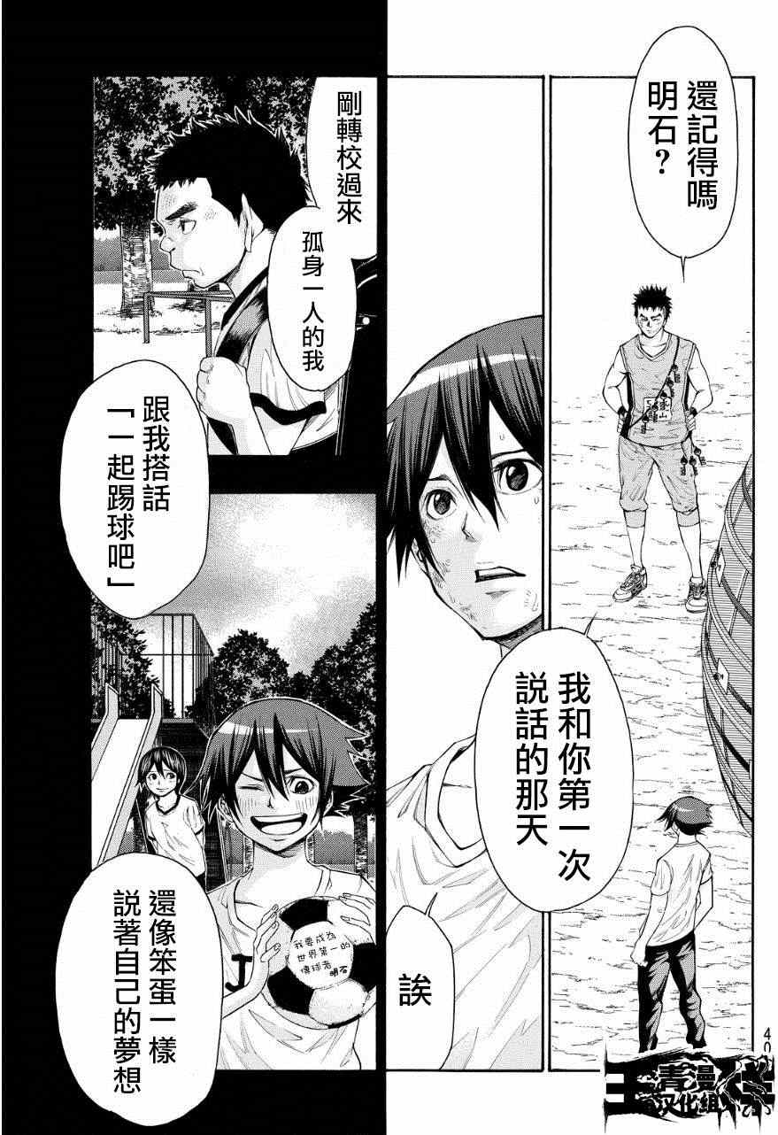 《诚如神之所说第二部》漫画 诚如神之所说 116话