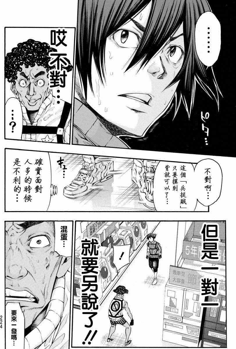 《诚如神之所说第二部》漫画 诚如神之所说 121话