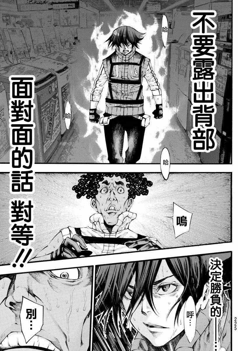 《诚如神之所说第二部》漫画 诚如神之所说 121话