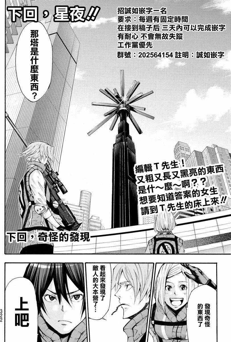 《诚如神之所说第二部》漫画 诚如神之所说 123话