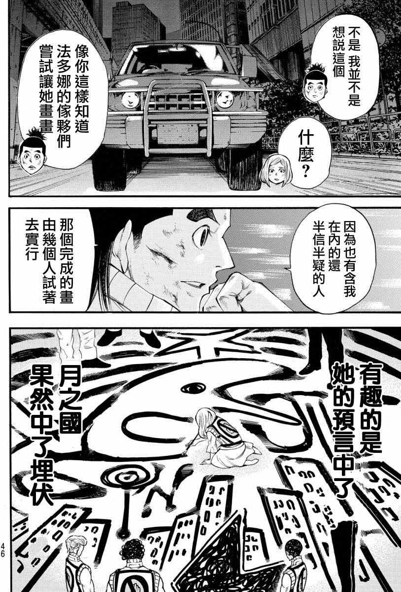 《诚如神之所说第二部》漫画 诚如神之所说 127话