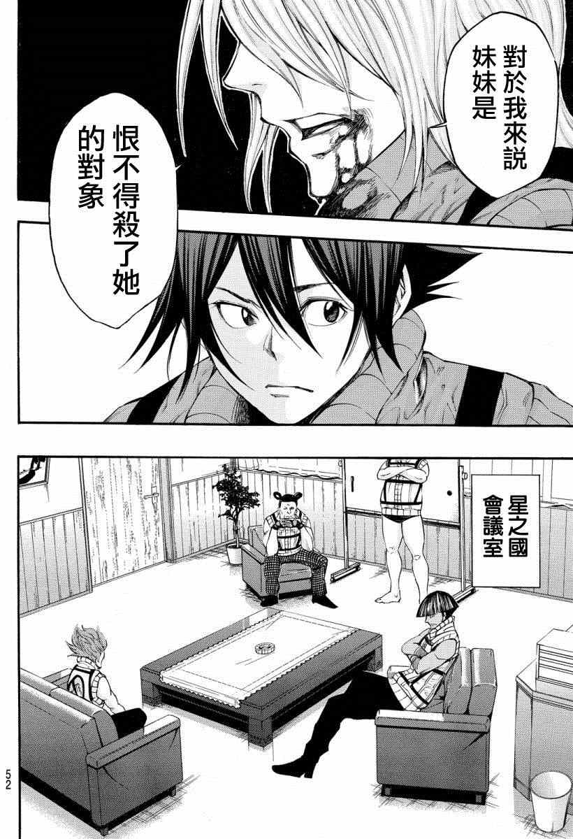 《诚如神之所说第二部》漫画 诚如神之所说 127话