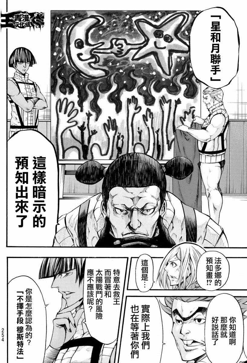 《诚如神之所说第二部》漫画 诚如神之所说 128话