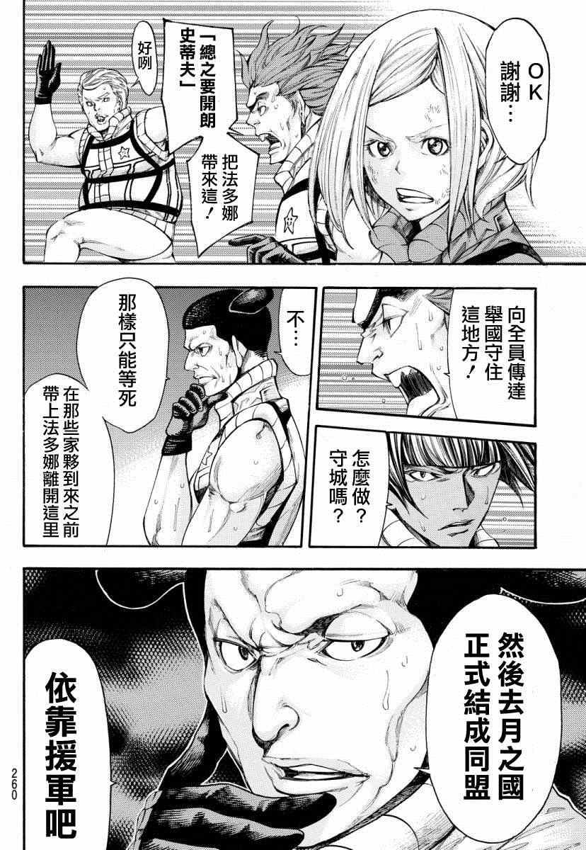 《诚如神之所说第二部》漫画 诚如神之所说 128话