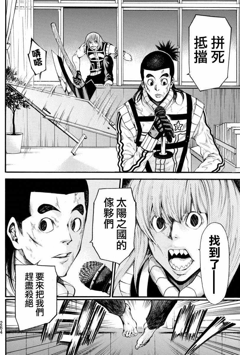 《诚如神之所说第二部》漫画 诚如神之所说 128话