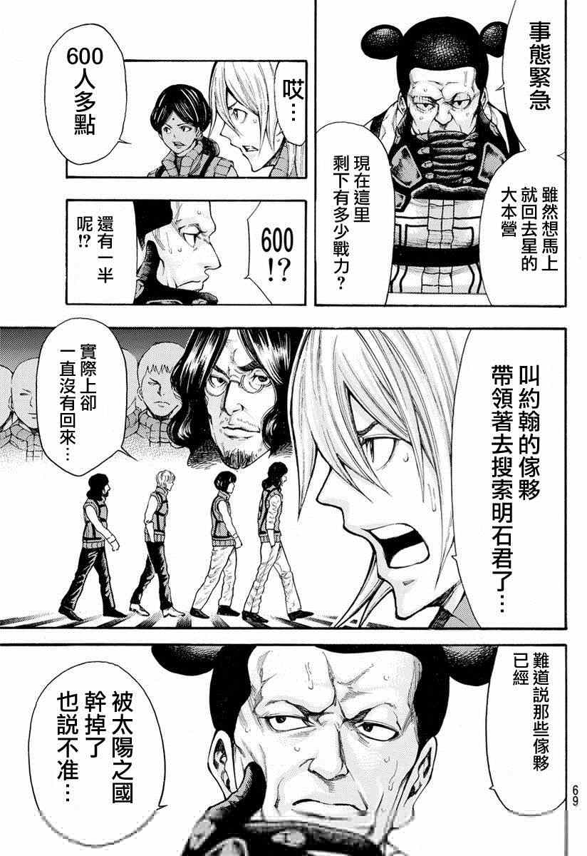 《诚如神之所说第二部》漫画 诚如神之所说 129话