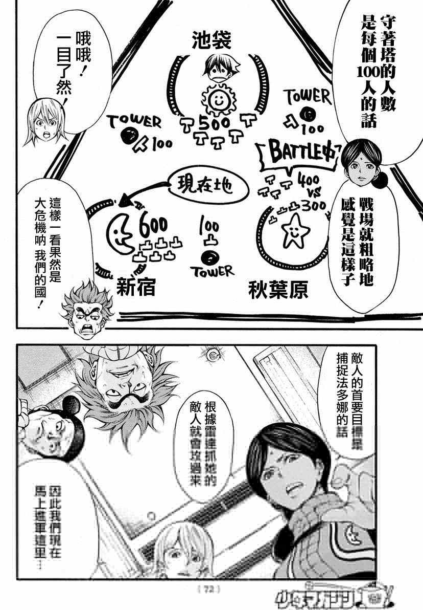 《诚如神之所说第二部》漫画 诚如神之所说 129话