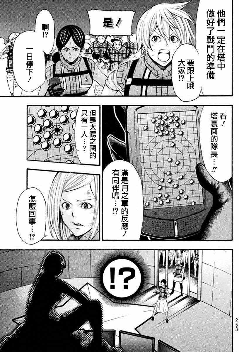 《诚如神之所说第二部》漫画 诚如神之所说 130话