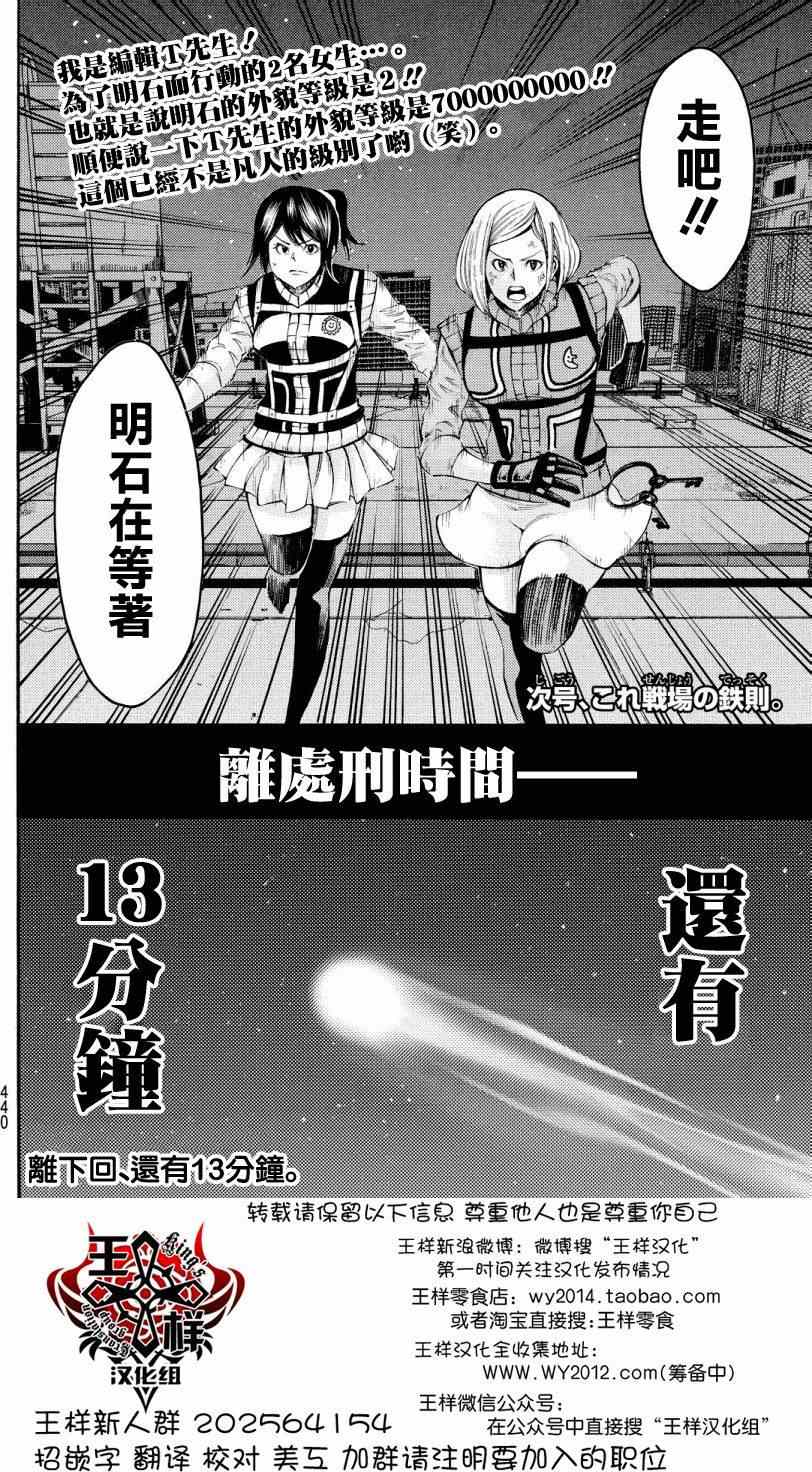 《诚如神之所说第二部》漫画 诚如神之所说 131话