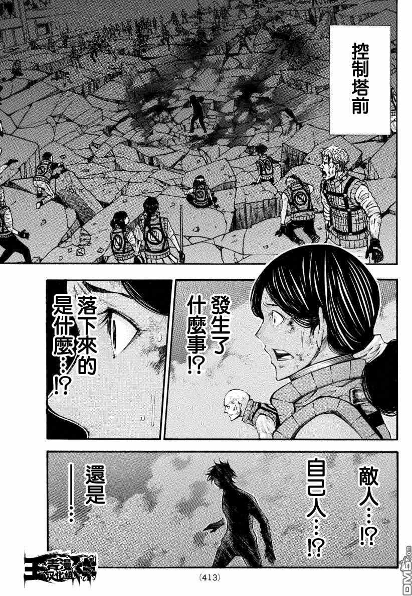 《诚如神之所说第二部》漫画 诚如神之所说 133话