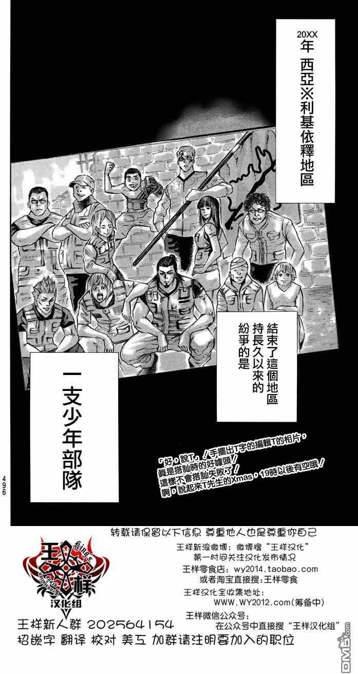 《诚如神之所说第二部》漫画 诚如神之所说 137话