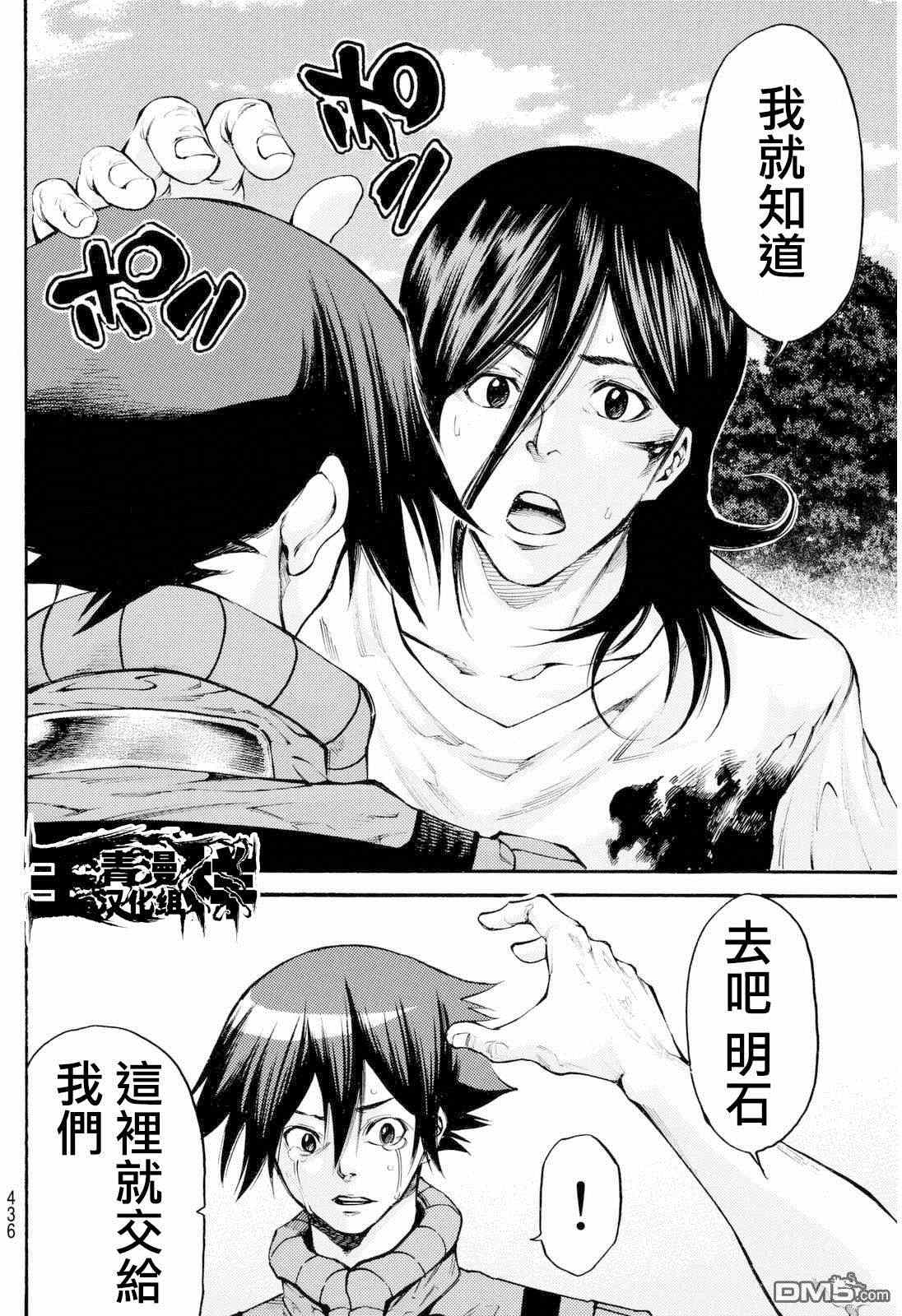 《诚如神之所说第二部》漫画 诚如神之所说 143话