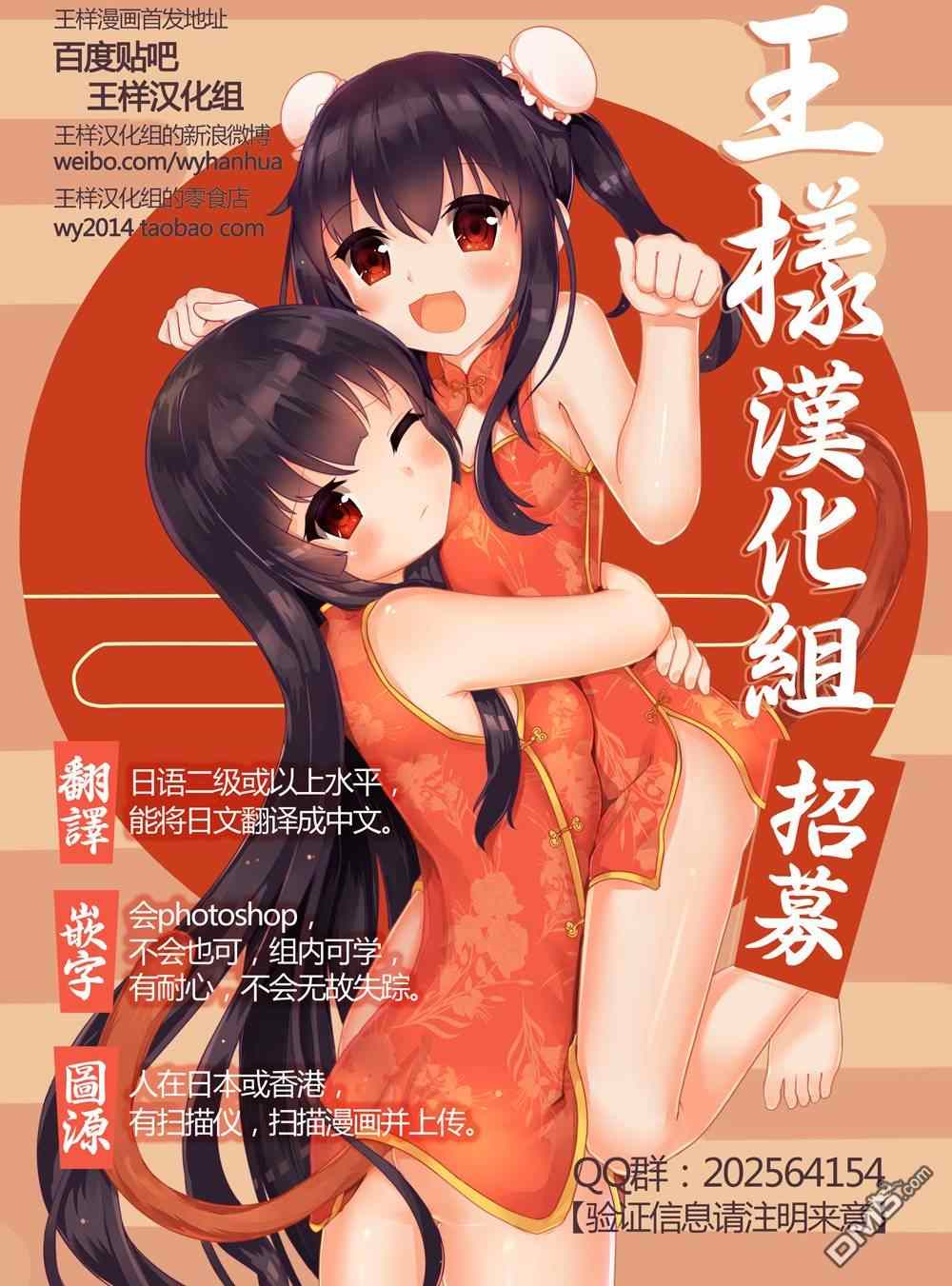 《诚如神之所说第二部》漫画 诚如神之所说 148话