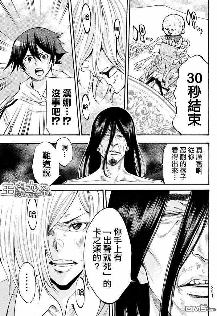 《诚如神之所说第二部》漫画 诚如神之所说 152话