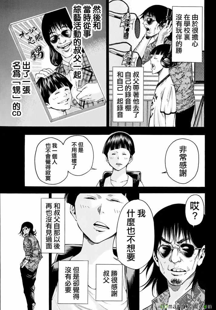 《诚如神之所说第二部》漫画 诚如神之所说 155话