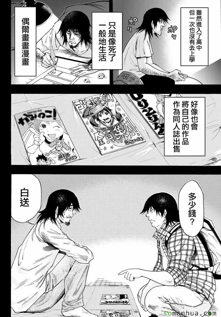 《诚如神之所说第二部》漫画 诚如神之所说 155话