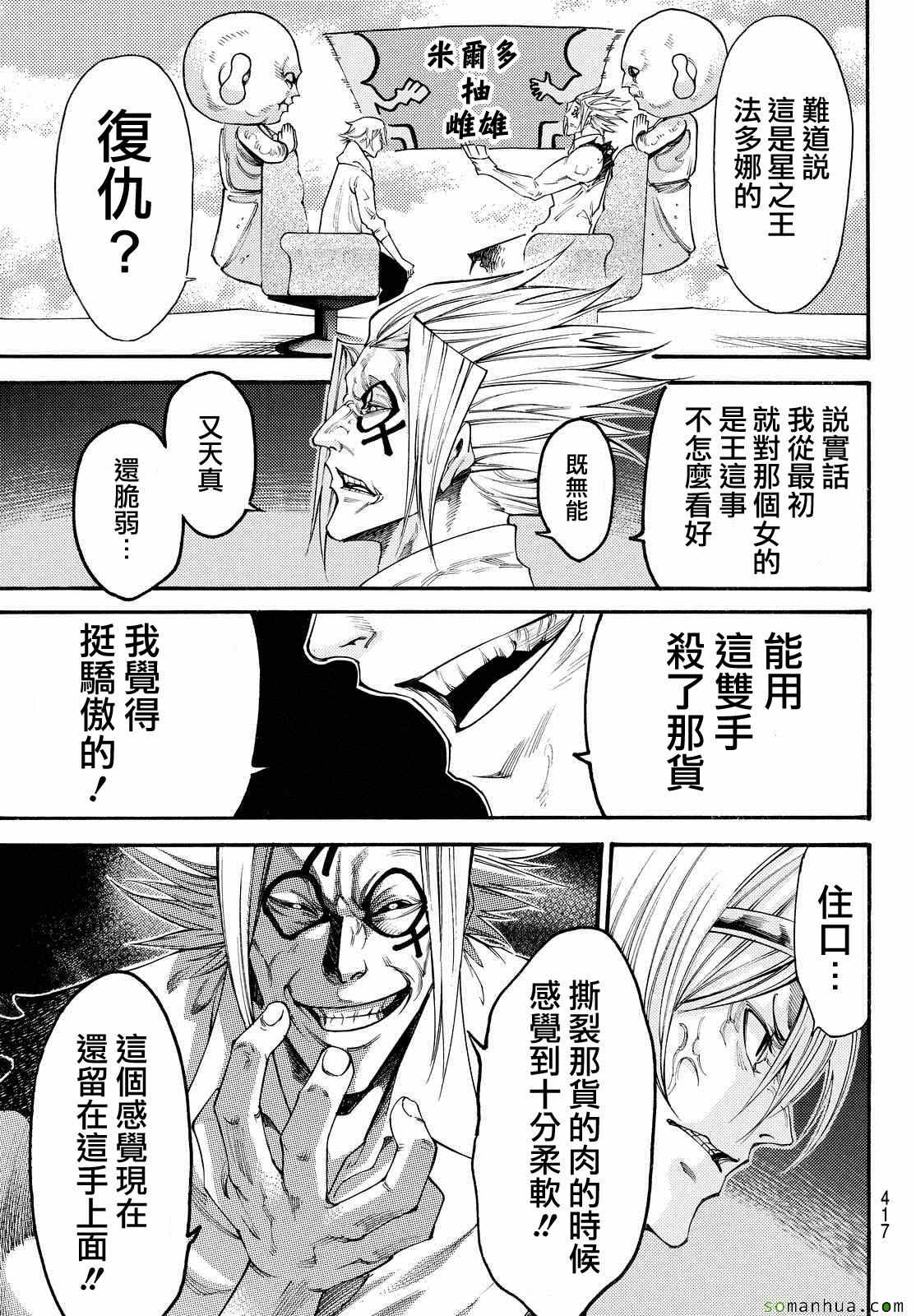 《诚如神之所说第二部》漫画 诚如神之所说 158话