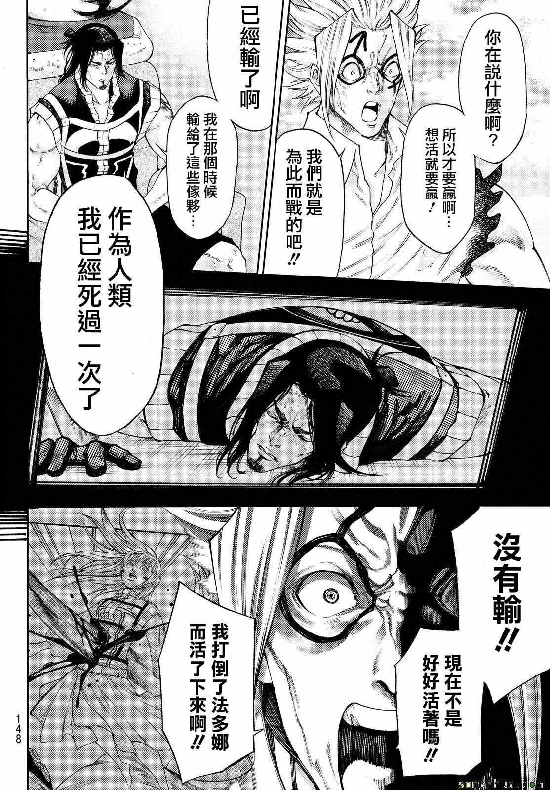 《诚如神之所说第二部》漫画 诚如神之所说 161话