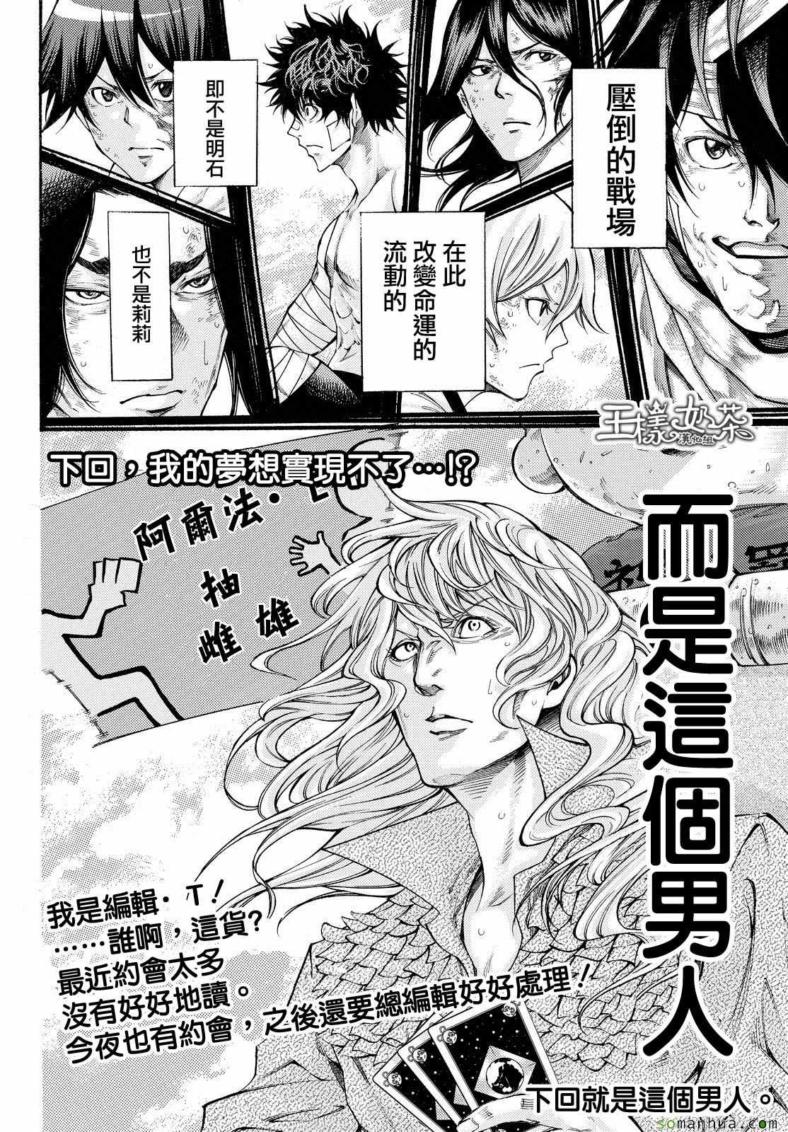 《诚如神之所说第二部》漫画 诚如神之所说 161话