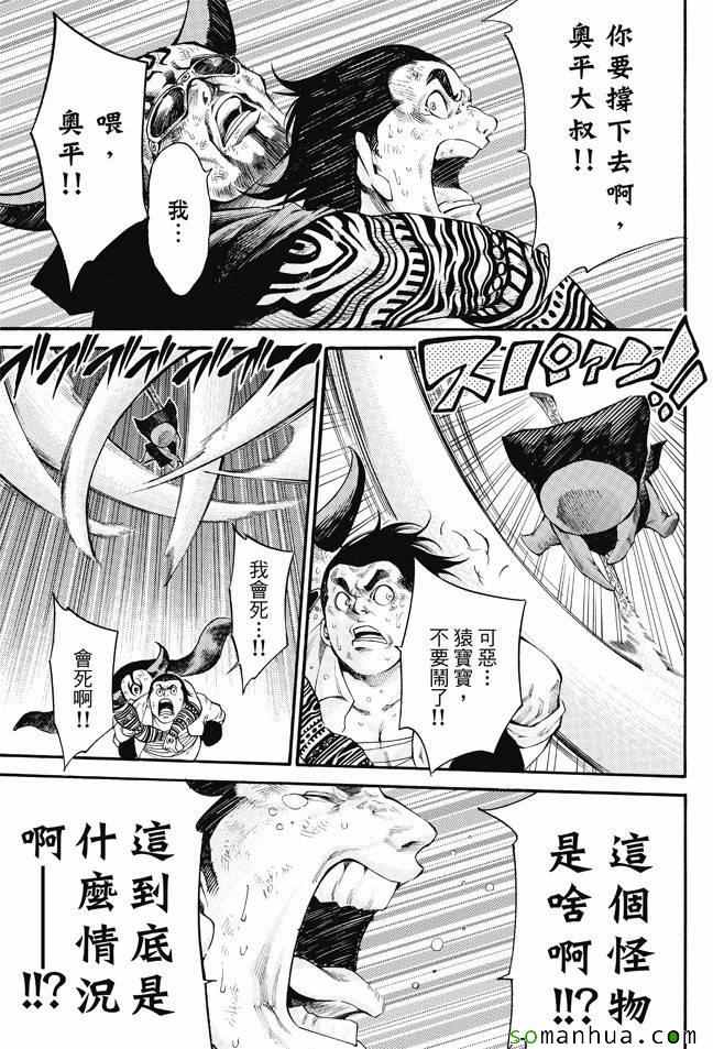 《诚如神之所说第二部》漫画 诚如神之所说 169话