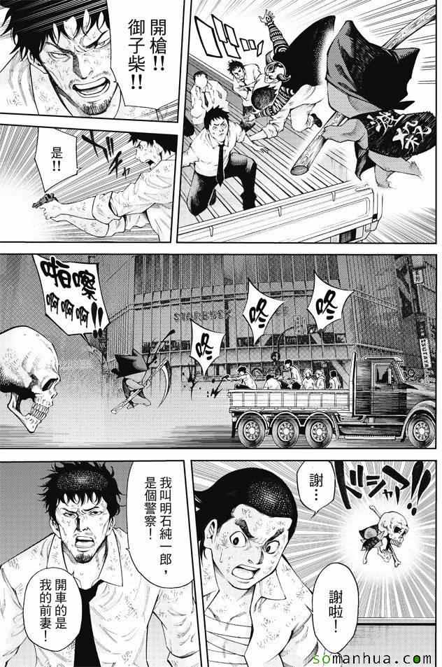 《诚如神之所说第二部》漫画 诚如神之所说 169话