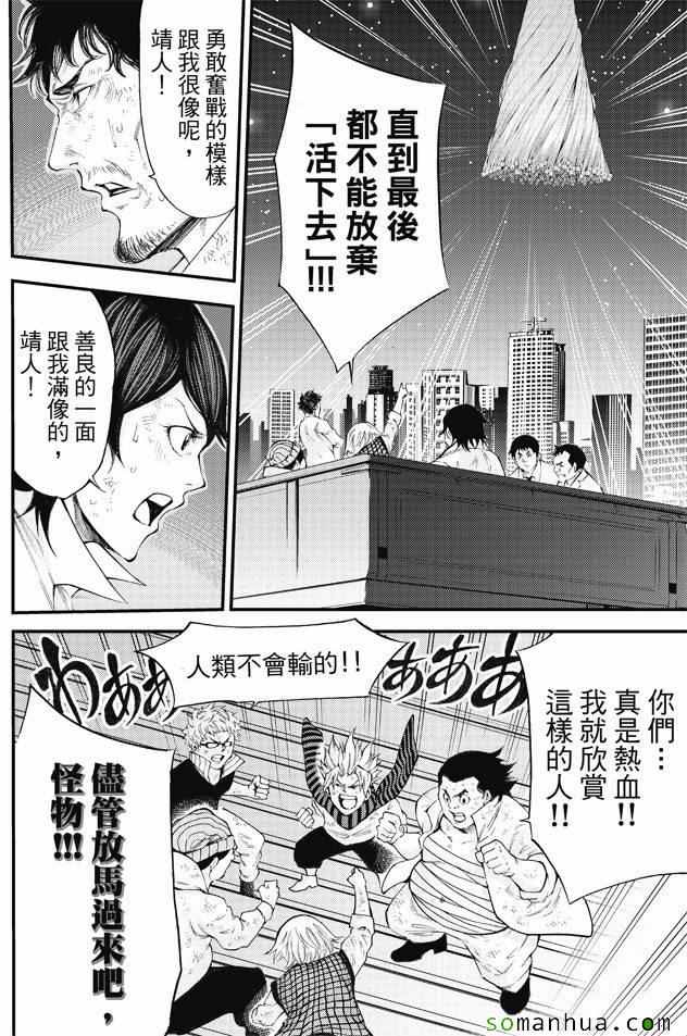 《诚如神之所说第二部》漫画 诚如神之所说 169话