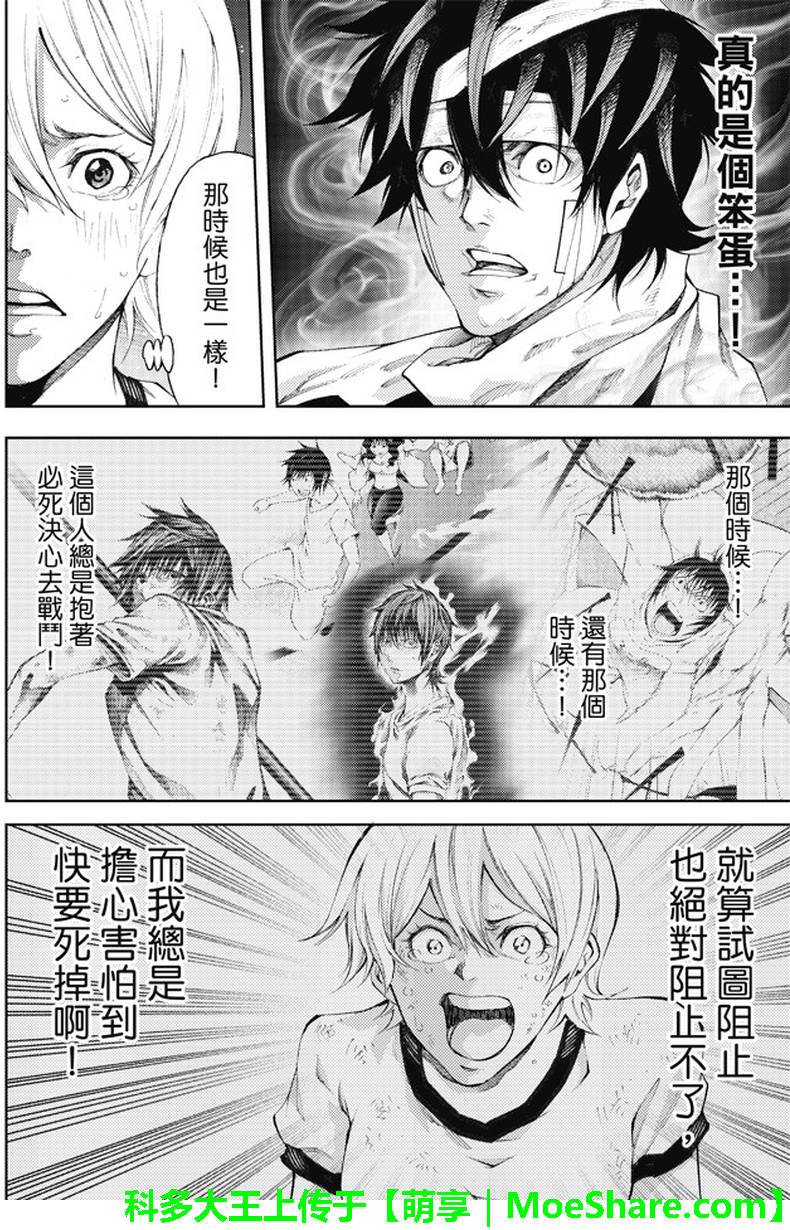 《诚如神之所说第二部》漫画 诚如神之所说 172话