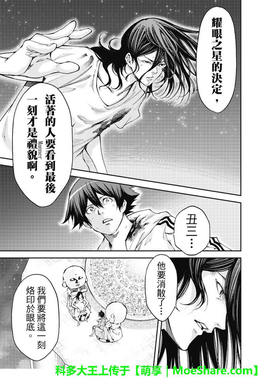 《诚如神之所说第二部》漫画 诚如神之所说 174话