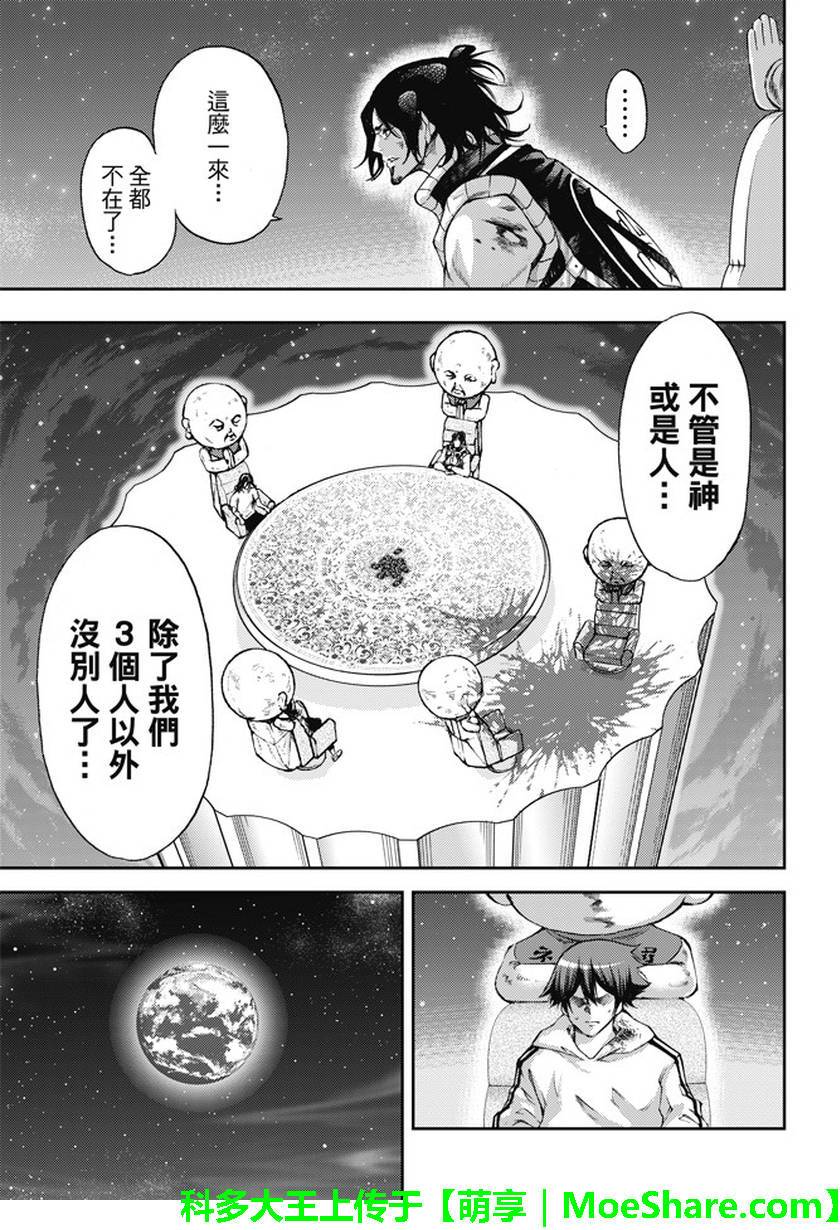 《诚如神之所说第二部》漫画 诚如神之所说 175话