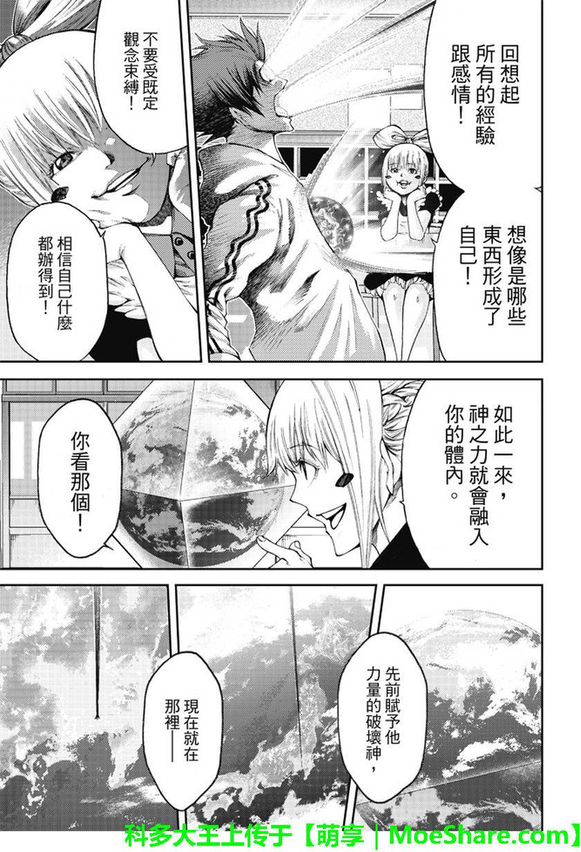 《诚如神之所说第二部》漫画 诚如神之所说 178话