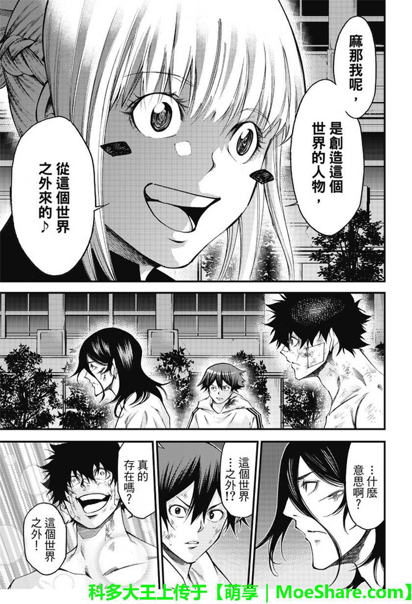 《诚如神之所说第二部》漫画 诚如神之所说 179话