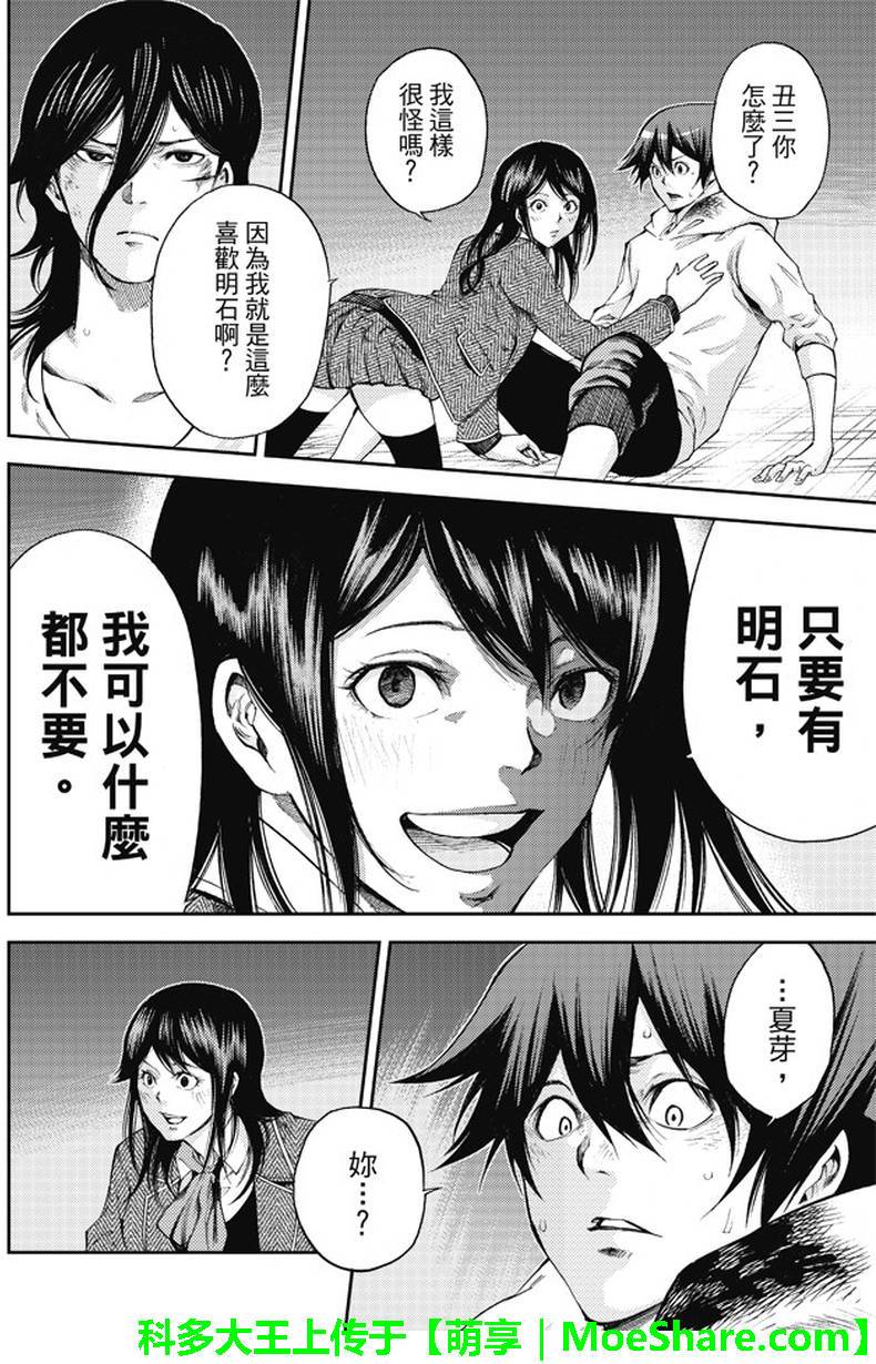 《诚如神之所说第二部》漫画 诚如神之所说 180话