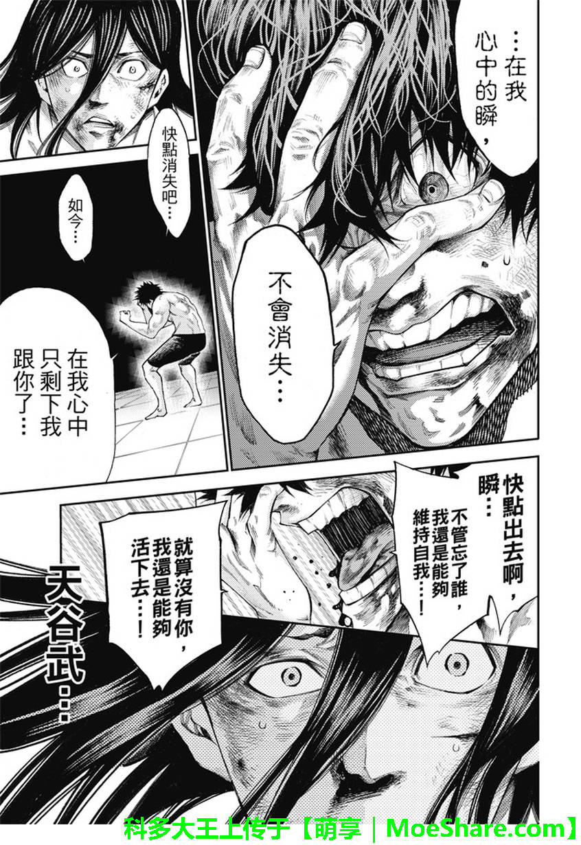 《诚如神之所说第二部》漫画 诚如神之所说 184话