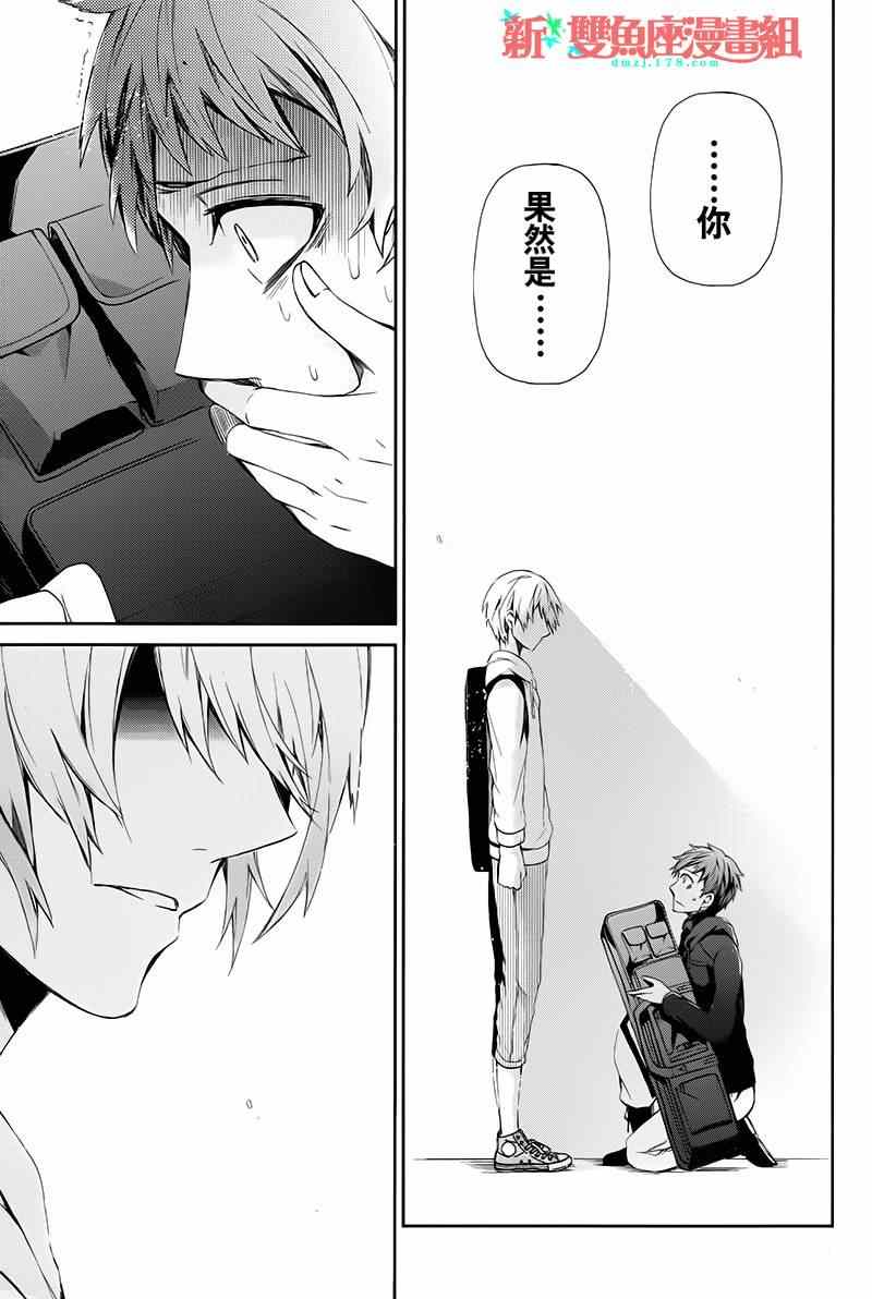 《青春×机关枪》漫画 019集