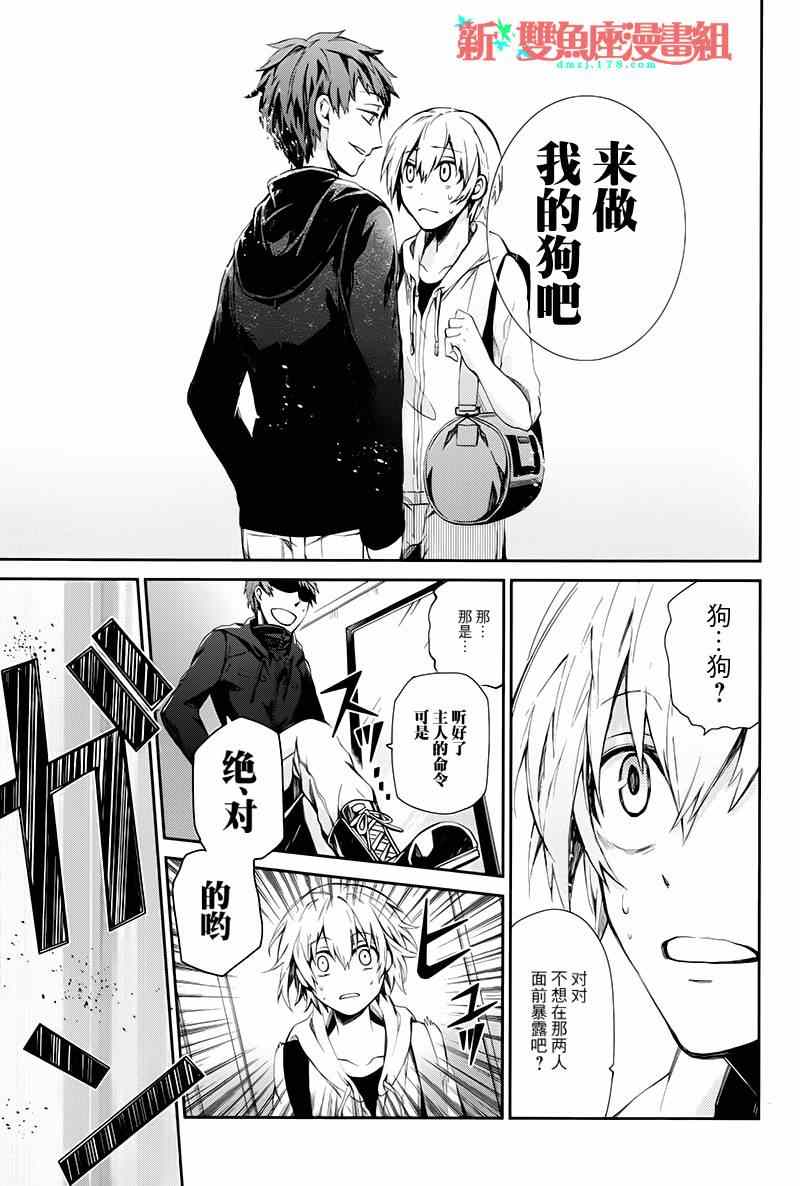 《青春×机关枪》漫画 019集