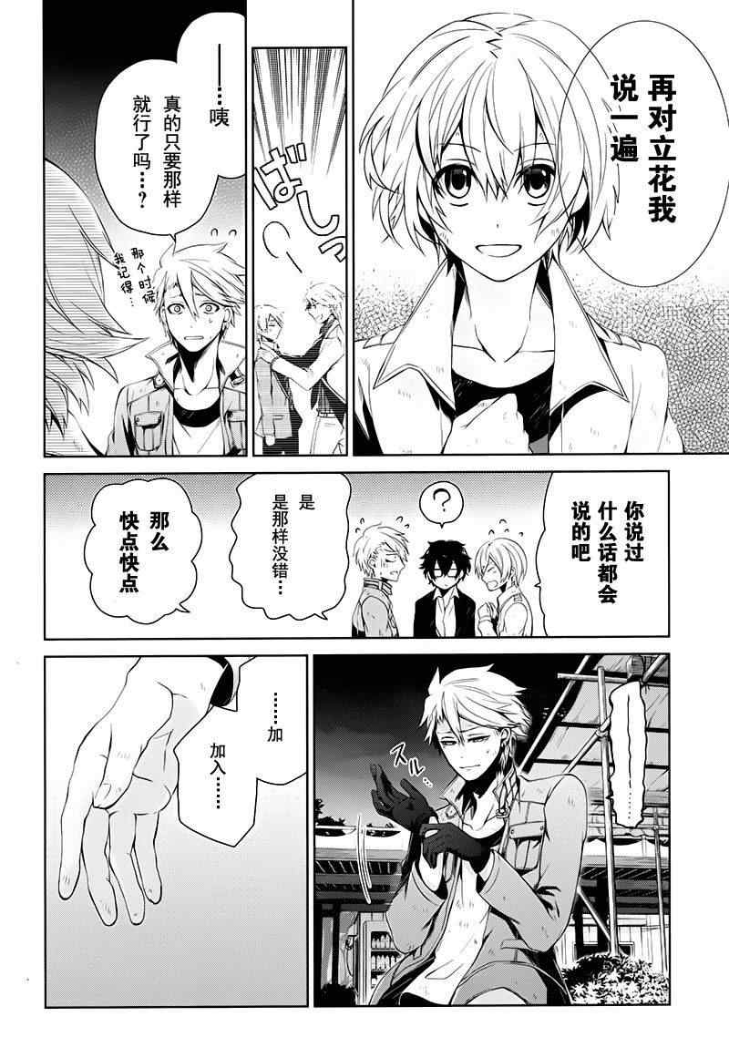 《青春×机关枪》漫画 016集